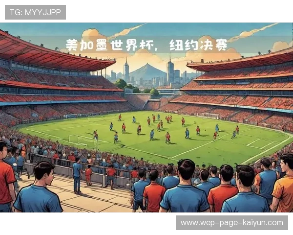 体育不仅是竞技:论 2026 年世界杯精神对全球体育迷心理复苏的积极作用。 体育不仅是竞技:论 2026 年世界杯精神对全球体育迷心理复苏的积极作用。