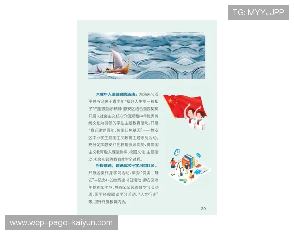 比赛组织方公布观众文明守则细则 比赛组织方公布观众文明守则细则