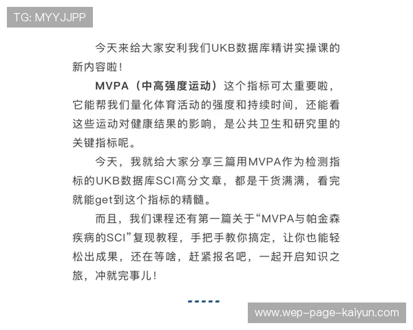 多国鼓励高校开设体育数据分析和运动工程交叉专业